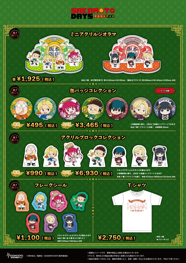 TVアニメ『SAKAMOTO DAYS』とTOWER RECORDS CAFEのコラボが渋谷