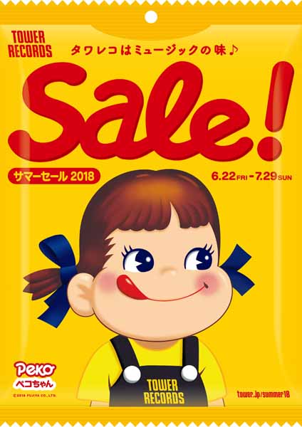 summersale_maincreative.jpg