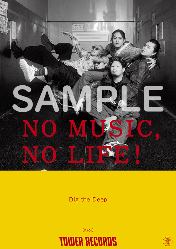 タワーレコード「NO MUSIC, NO LIFE.」ポスター意見広告シリーズに