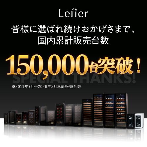ワインセラー ルフィエール BASE18（C18SL） 家庭用 業務用｜ワイン