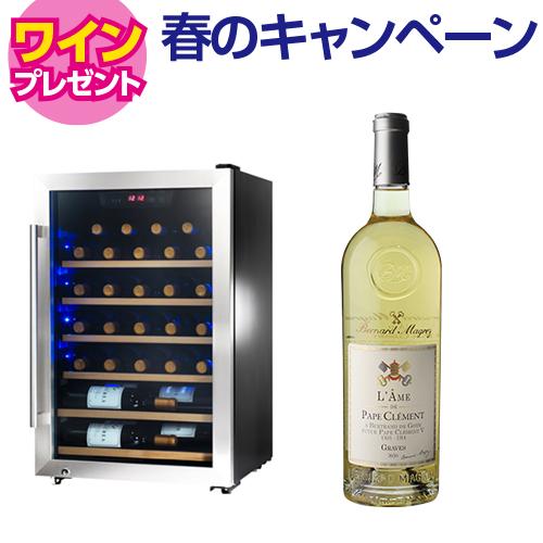 スタイルクレア SC-30 家庭用 業務用｜ワインセラー専門店 セラー専科