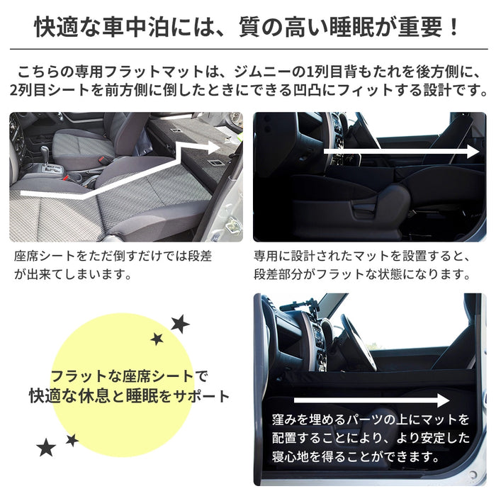 ジムニー SUZUKI JB23専用車中泊フラットマットレス【助手席用】 NOMAD