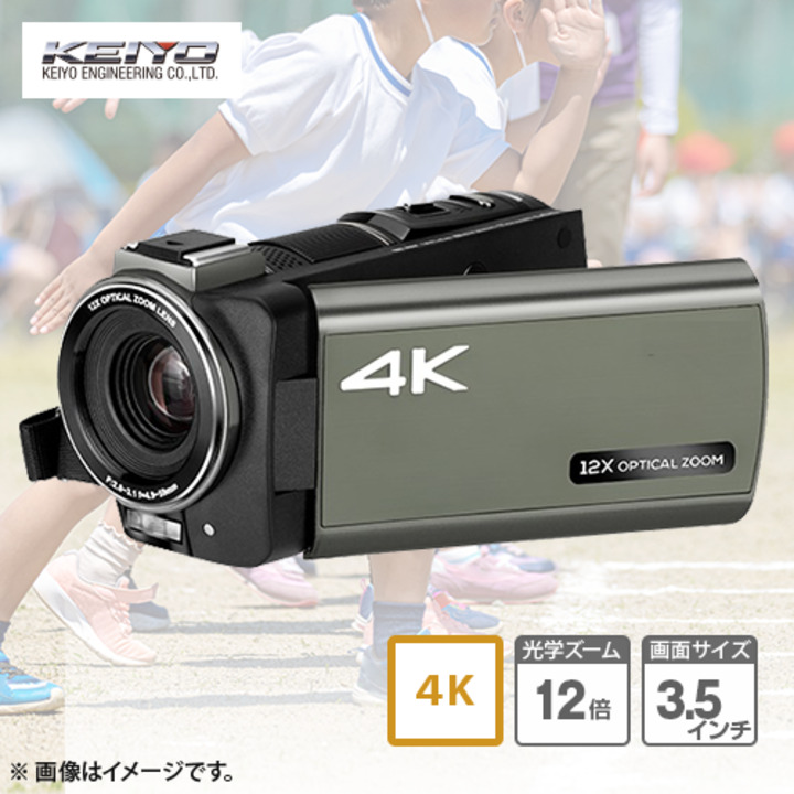 45秒動画 慶洋エンジニアリング 光学ズーム搭載 4Kビデオカメラ AN
