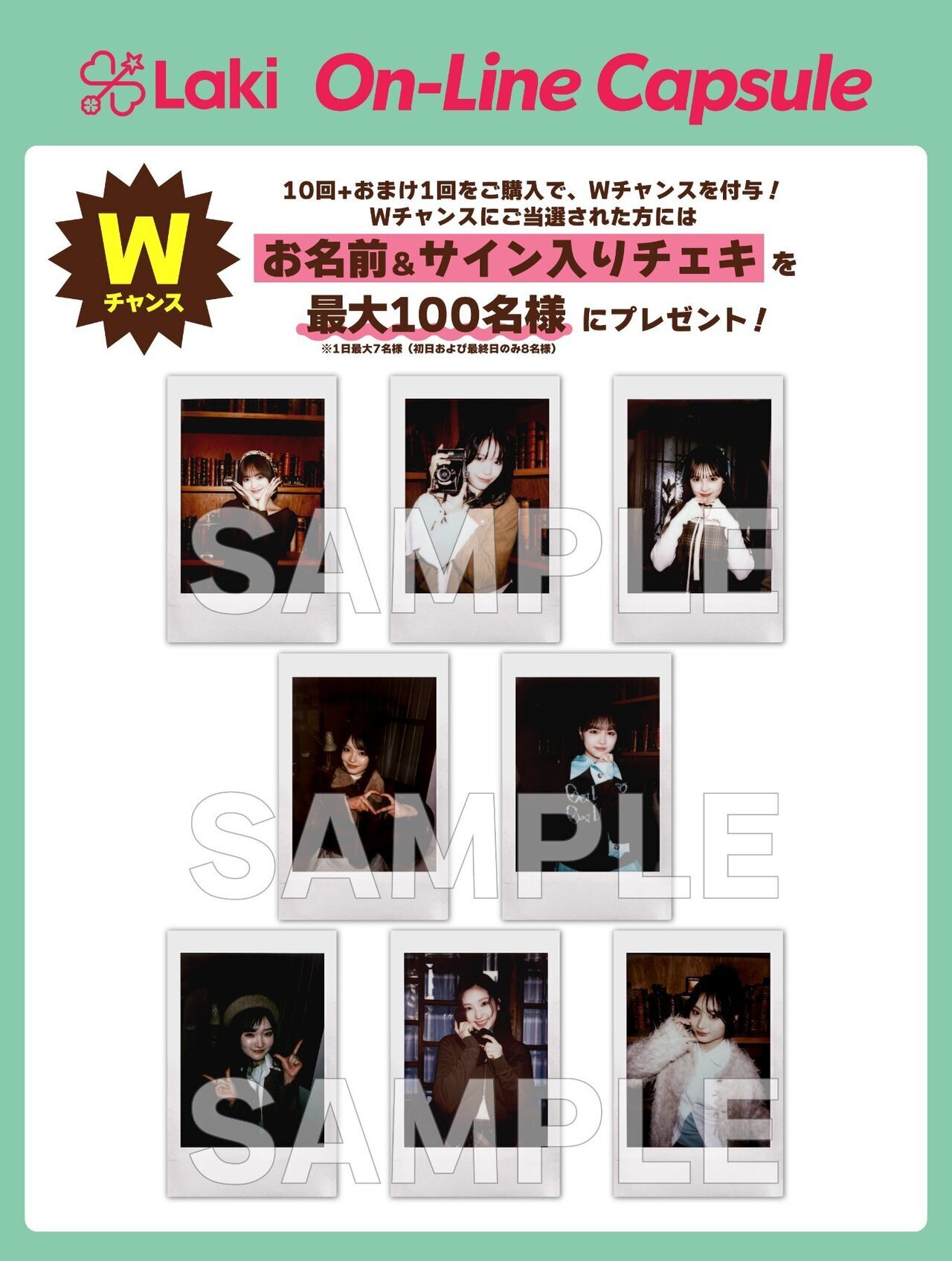 Lucky² On-Line Capsule』の第三弾販売が決定!! | LDH - LOVE + DREAM