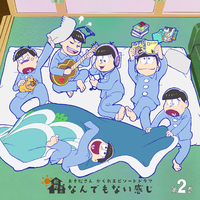 おそ松さん かくれエピソードドラマ「松野家のなんでもない感じ」 第2