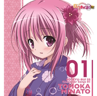 ロウきゅーぶ！SS」Character Songs 01 湊 智花(CV:花澤香菜)／湊 智花