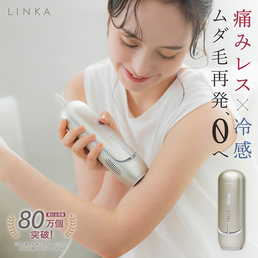 LINKA エピゼロ（IPL光脱毛器） | 茨城県つくばみらい市 | ふるさと