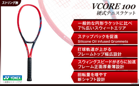 97-T15A YONEX（ヨネックス）VCORE100 硬式テニスラケット【ストリング