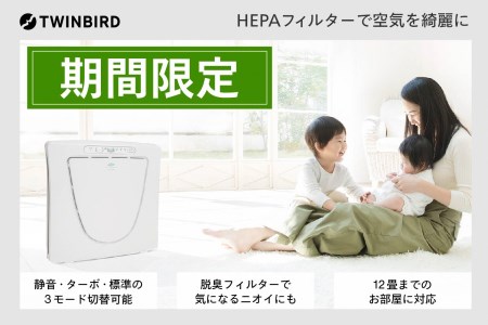 マイナスイオン発生空気清浄機(AC-D358PW) | 新潟県燕市 | ふるさと