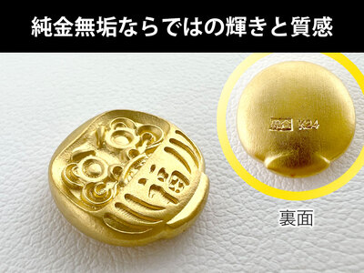 純金 ゴールド 24金 ミニ甲州だるま ALPBK030 | 純金 | 山梨県