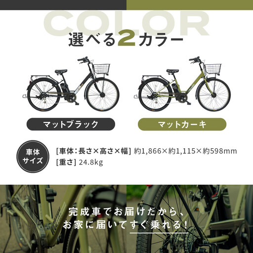 電動アシスト自転車 ワージー26インチ【カラー：マットブラック