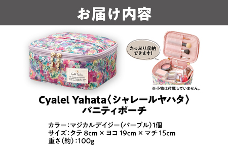 バニティポーチ 化粧ポーチ マジカルデイジー パープル_OS007-0005