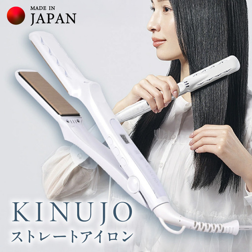 ふるなび限定】KINUJO ヘアアイロン ホワイト 国内製造 FN-Limited-PR