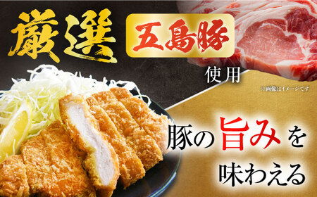 五島豚のとんかつ600g（100g×6枚） 五島市/ニク勝[PBF007] カツ