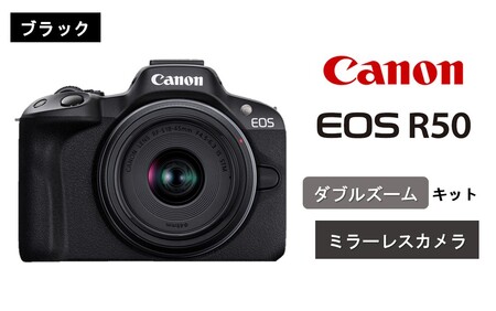 ブラック】 キヤノン ミラーレス カメラ EOS R50 ダブルズームキット