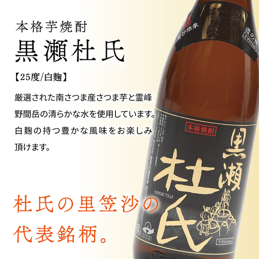プレミアム焼酎】一どん1.8L＆黒瀬杜氏1.8L 2本セット 白麹 黄麹 飲み