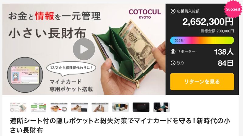 クラファンNEWS】時を重ねるほど愛着が深まる——“革財布”が教えてくれる