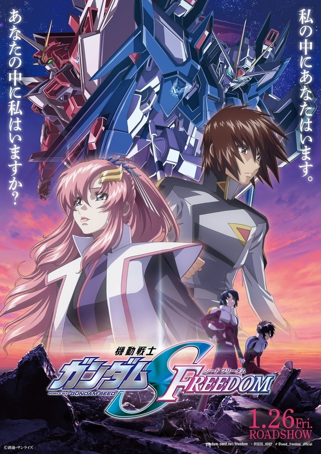 ガンダムSEED FREEDOM」ラクス・クライン（CV.田中理恵）がファンへ