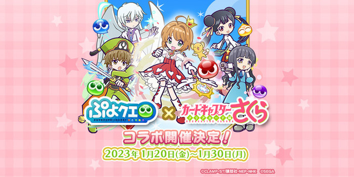 カードキャプターさくら」“ケロちゃん、いっしょにがんばろうね