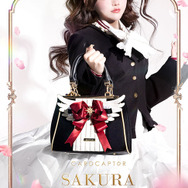 CCさくら」衣装デザインがモチーフ！大人になってもときめきを忘れない