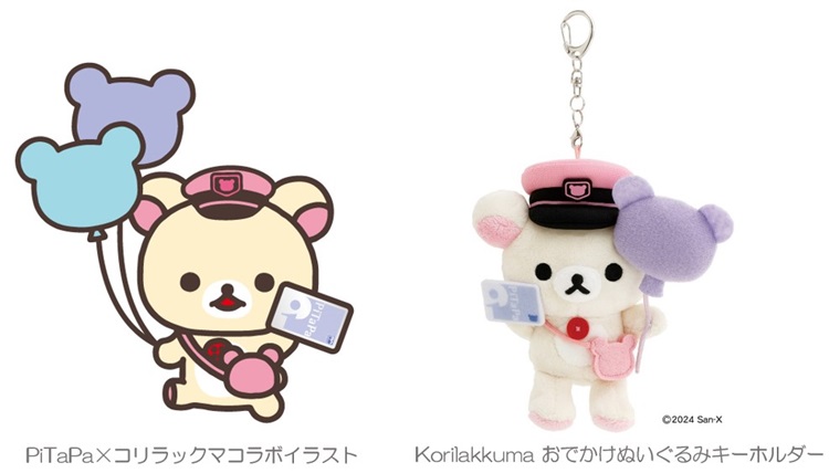 コリラックマ」と「PiTaPa」20周年同士で初コラボ！「おでかけ