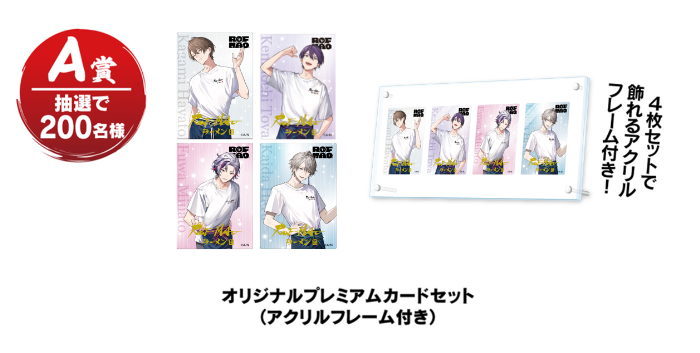 にじさんじユニット「ROF-MAO」×「スーパーカップ」コラボ！アクスタ