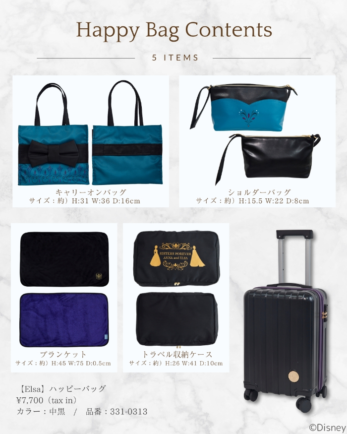 ディズニーコレクションの「HAPPY BAG」しまむらで発売！インフル