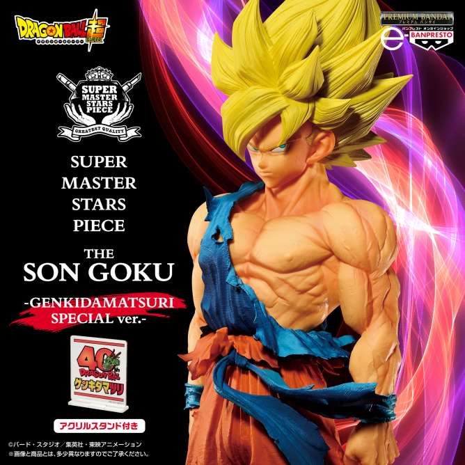 2026年2月】ドラゴンボールのUFOキャッチャー・クレーンゲームプライズ
