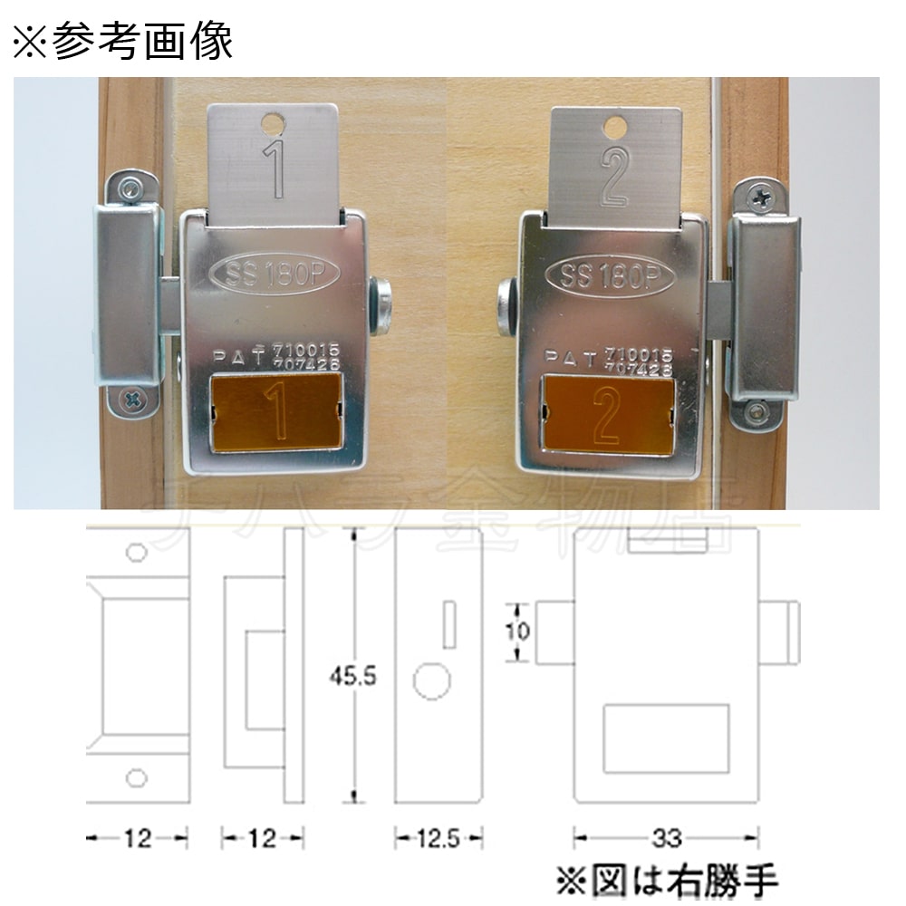 SSロック 風呂屋錠 扉右吊元 マスターキー装置付 | チハラ金物店