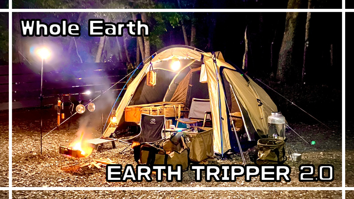 アーストリッパー2.0 グランドシート付き キャノピーポール付き アー