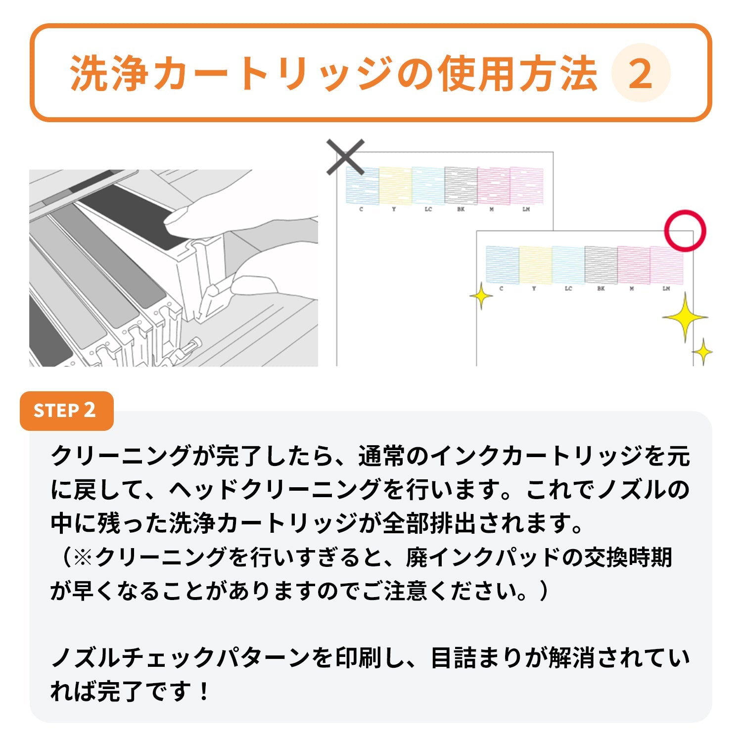 エプソン用 IB10 洗浄カートリッジ 4色セット