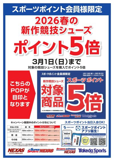 LINEチラシ│LINEでお得なチラシ情報を簡単にチェック