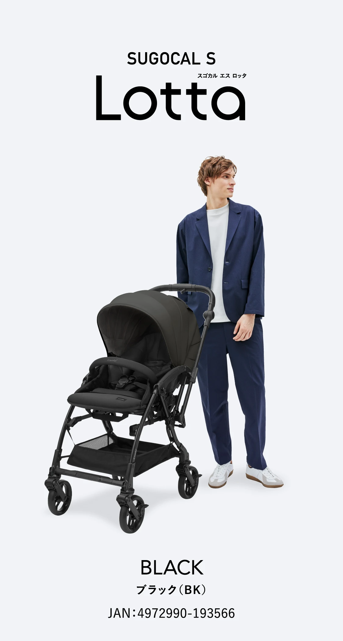 コンビ スゴカルS エッグショック ロッタ JA × グリーンレーベル