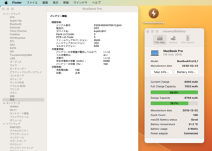 macbookpro2019のバッテリーの件です。完全充電時の容量 - Yahoo!知恵袋