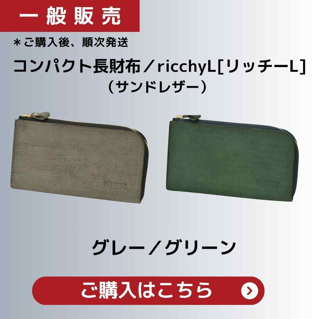 本日発売】大人気長財布2種！カラー限定✨開運日に使い始めるなら今