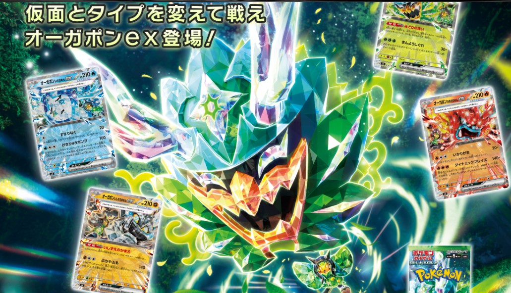 ポケカ変幻の仮面は買うべきか？当たりや収録カードは？