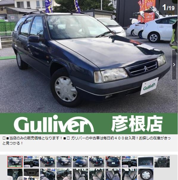 シトロエンZXブレーク 10.8万円 | シトロエンBX 中古車 | CitroenBX