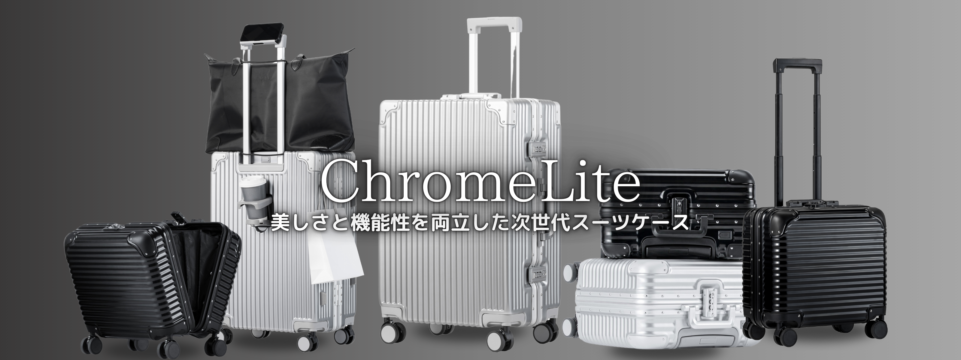 スーツケース C.jutro｜快適な旅行をサポートする公式通販サイト