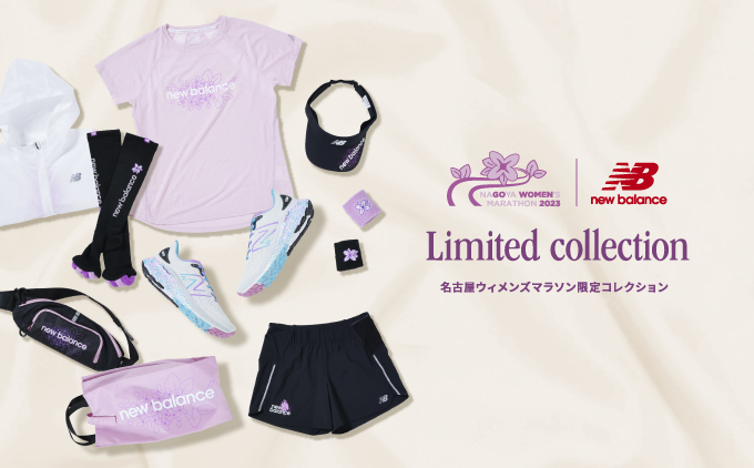 NB公式 - 店舗ニュース - 名古屋ウィメンズマラソン限定コレクション