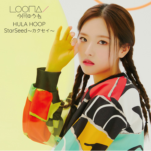 HULA HOOP / StarSeed～カクセイ～ [UNIVERSAL MUSIC STORE限定盤