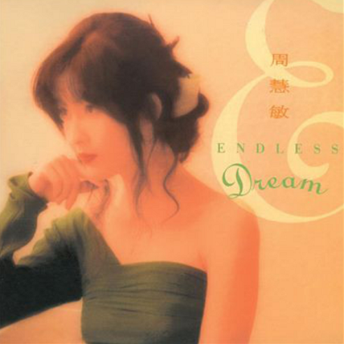A Long & Lasting Love＜ア・ロング＆ラスティング・ラヴ＞ [完全生産