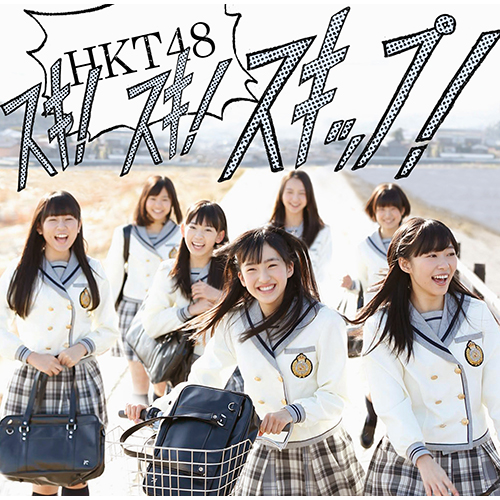 スキ!スキ!スキップ!(Type-A)[CD MAXI] - HKT48 - UNIVERSAL MUSIC JAPAN