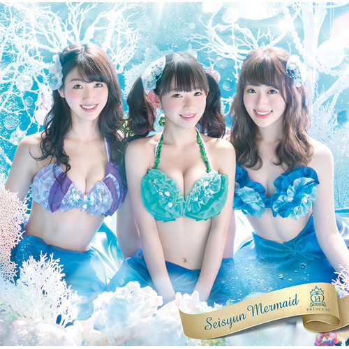 青春マーメイド [候補生ver.][CD MAXI] - 放課後プリンセス