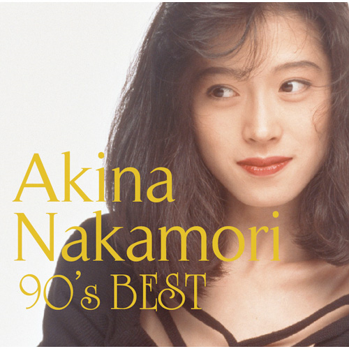 歌姫伝説 ～90's BEST～ [UHQCD][CD] - 中森明菜 - UNIVERSAL MUSIC JAPAN
