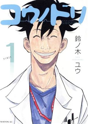 コミック全巻セット・まとめ買い】コウノドリ(全32巻)+番外編セット