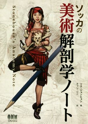 チャンドラセカール 移植・免疫不全者の感染症 中古本・書籍 | ブック