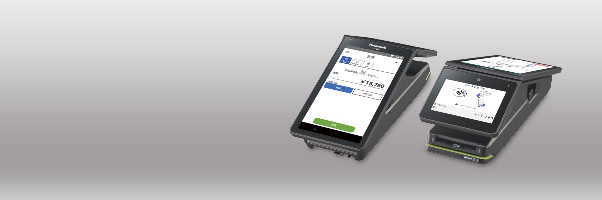 JT-C60シリーズ - 決済端末 - パナソニック コネクト