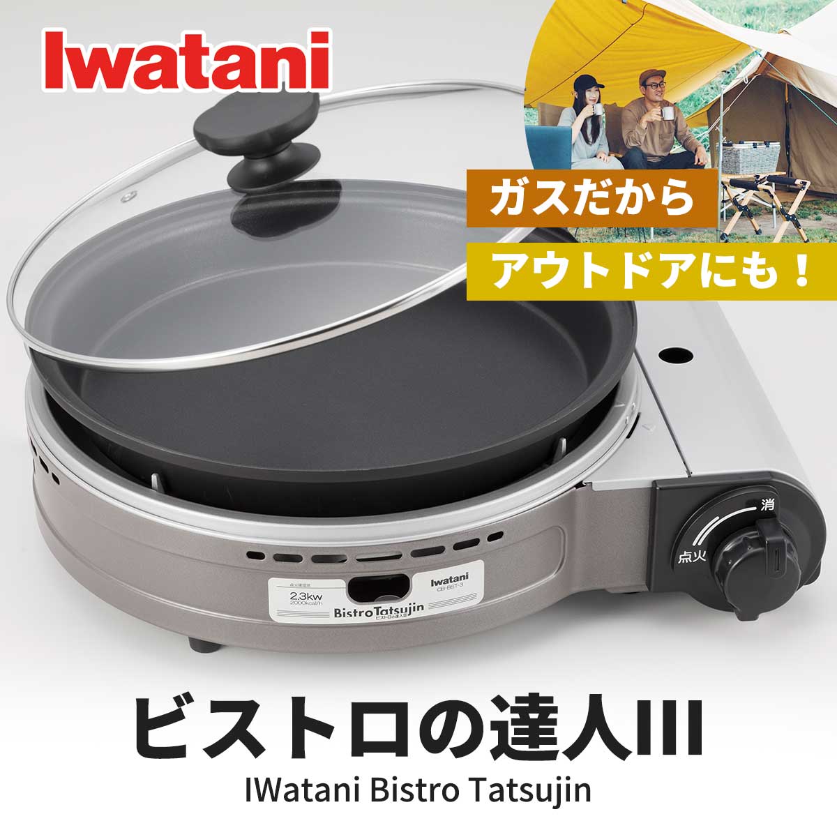 公式】 ビストロの達人III (キッチン用品) 商品詳細ページ | まるごと