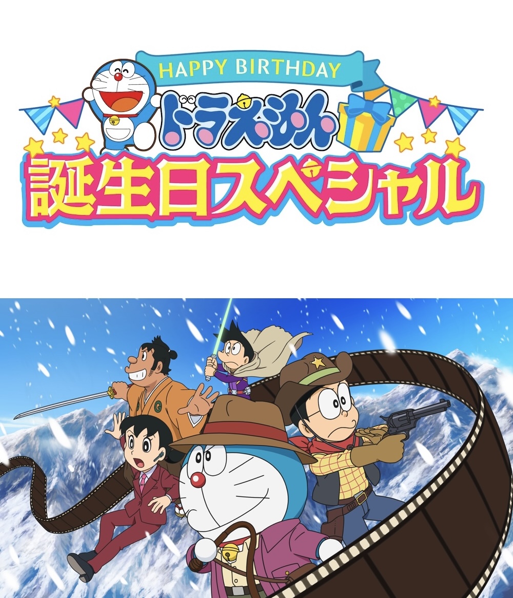 ドラえもん 誕生日スペシャル」声優・俳優の津田健次郎さんが