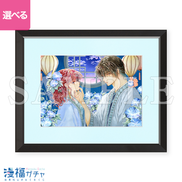 ガチャ一覧 | 【漫福ガチャ】白泉社公式WEBくじ | 人気＆名作マンガの